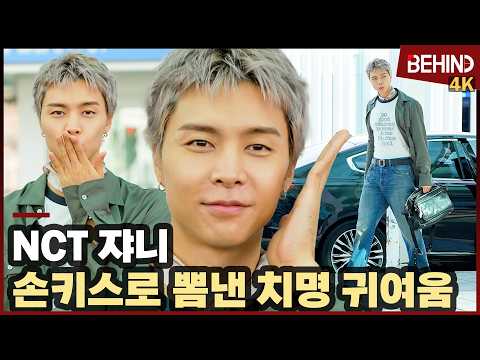<strong>NCT</strong> 쟈니, '웃음 빵 터졌다' 손키스로 뽐낸 치명 귀여움 <strong>NCT</strong> JOHNNY Airport Departure [공항, 비하인드][4K] #<strong>NCT</strong> #JOHNNY