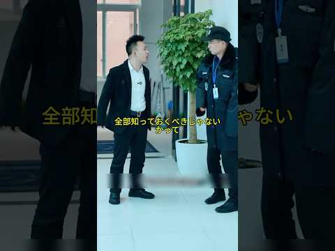 警備員に止められたチームリーダー、その後の意外な行動