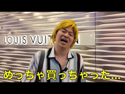 【LOUIS VUITTON】ルイ･ヴィトン集【東海オンエア】