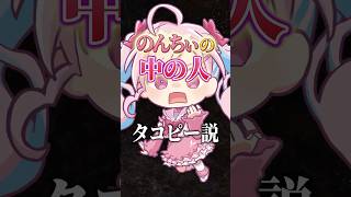 ついに発覚！？中の人タコピー説！！！#タコピーの原罪 #タコピー #中の人#vtuber