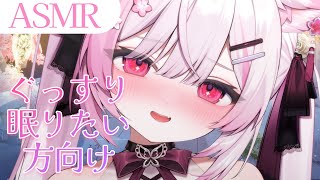 【ASMR/3Dio】水曜23時⏰囁き多めで癒されたい方向け - オノマトペ 耳ふう マッサージ【 個人Vtuber/#ふぇりしあ 】