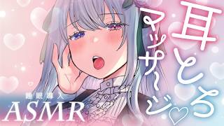 【#ASMR 3dio】☾˖°眠れないの？とろとろオイルでマッサージ˖☽°【仄架よみ/Vtuber】