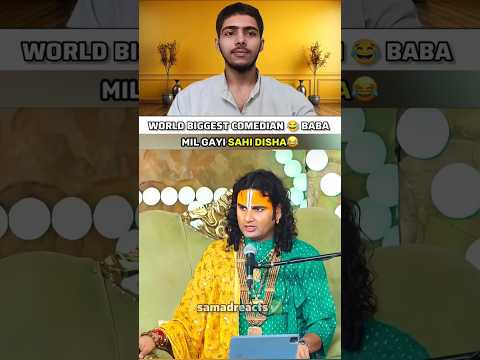 Isse Bara Comedian Koi Nahi Hai 😂 | #viral #trending #funny #shorts