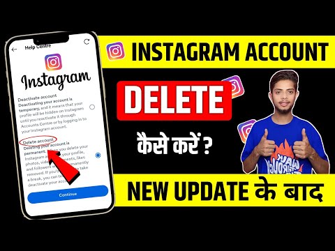 Instagram Account Delete Kaise Kare Permanently | How To Delete Instagram Account | insta id delete