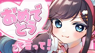 【誕生日】おめでとうを集める配信ですよ～【新人Vtuber/#ゆめみうつつ】