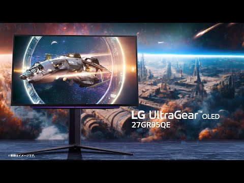 LG UltraGear 27GR95QE-B l 有機ELがゲーム世界を変える
