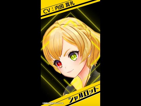 【白猫GOLF】シャルロット（CV.内田真礼）キャラクター紹介～ショット篇～  #short