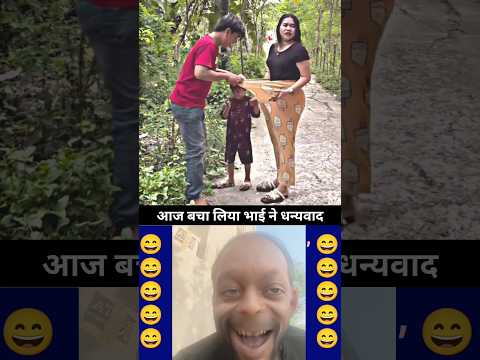 भाई ने क्या लड़की को बचाया । 😃 #newमारवाड़ीcomedy #funny #comedy #shortfeed #ytshorts