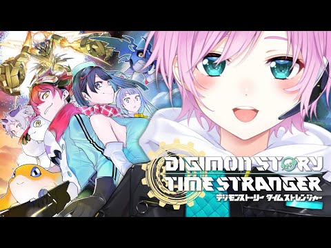 ▶︎▷デジモンストーリー タイムストレンジャー|#2 初見プレイ~!!まだ見ぬデジモンに会いに行く|夕陽リリ¦にじさんじ