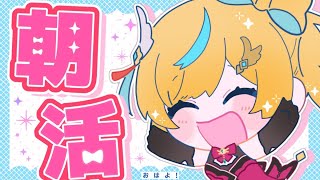 【朝活】今日こそ、掃除をします。今日こそ。。。。【立伝都々/にじさんじ】