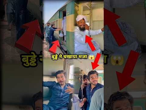 बुड्ढे आदमी ने चखाया चार लड़कों को मजा 😱