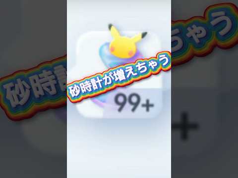ホビーの動画サムネイル - 【みんな知ってる？砂時計が増える方法大公開🔥】ポケモン #ポケモンカード #ポケポケ #ポケポケ開封チャレンジ #pokemon #pokemontiktok #pokemoncards
