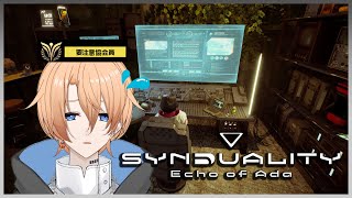 【SYNDUALITY Echo of Ada】ち、ちがうんです…！知らなかったんです…！