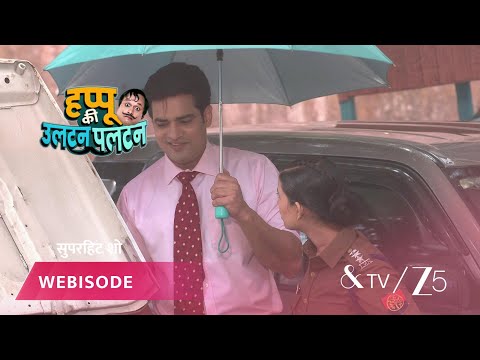 HAPPU KI ULTAN PALTAN | हप्पू की आलसी दिनचर्या