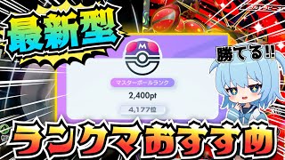 【ポケポケ】ランクマ5000位以内！最強マッシブーンデッキがやばすぎる！【デッキ紹介/ほたっぺ】