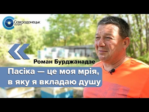 ЯК СІВЕРСЬКОДОНЧАНИН ВІДРОДЖУЄ ВЛАСНУ СПРАВУ НА ДНІПРОПЕТРОВЩИНІ