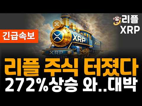 <strong>지난주</strong> 대비 272.6% 상승 대박!!