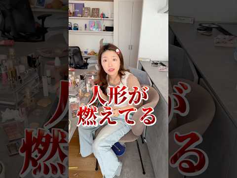 【炎上】人形を燃やしました…#shorts