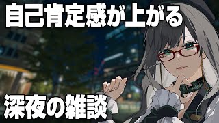 月曜日に抗う！コメントが読まれまくる 雑談 配信【 VTuber 河崎翆 】let's have small talk with me ♪