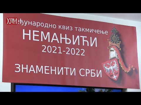 Полуфинале међународног квиз такмичења "Немањићи - Знаменити Срби"