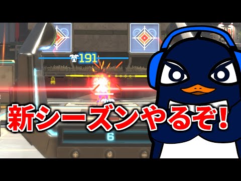 新シーズンのセンチネルがヤバいらしいので早速試すぞ | TIE Ru Gian ゆきぶやー  |  Apex Legends