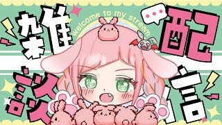 #縦型配信   【お久の】暑くてタイトル思いつきません【どーも】