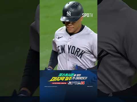 [MLB] 개인 커리어 시즌 첫 40홈런 달성하는 후안 소토! (09.18)