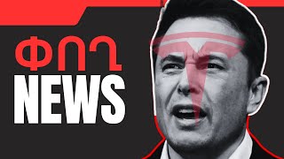 ՓՈՂ NEWS. ՀՈՒԼԻՍԻ 25, 2025Թ.