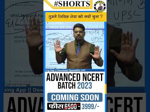 क्यों चुना सिविल सेवा को😎🤏#upsc #shorts #trending #like #subscribe #ias #pcs #likes #civilservices