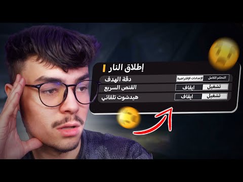 اسرار و اشياء مهمه أخفتها عنكم فري فاير !!