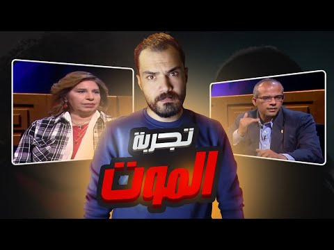 هل هناك حياة بعد الموت؟4 قصص حقيقية لاشخاص عادوا من الموت !!