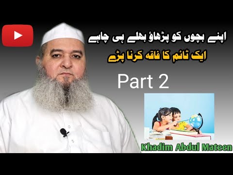 Apne.bachchon ku padhao bhale hi chahe ghar main eik time ka faaqa karna pade khadim abdul mateen
