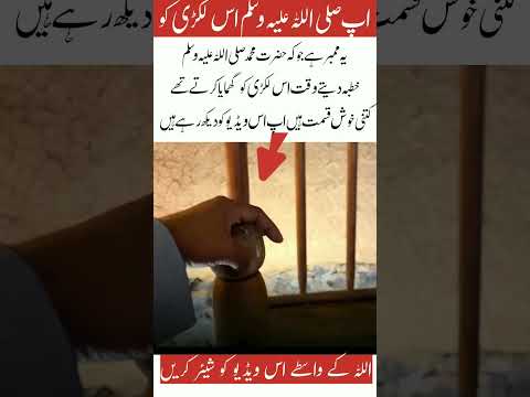 member hazrat Muhammad salla Salam sit down 👇#trending #shortvideo #trendingshorts