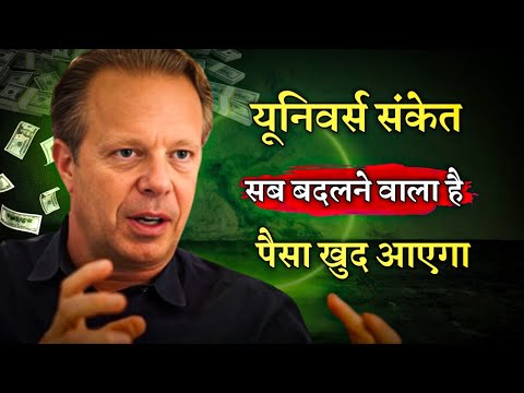 universe का संकेत! आपकी blessing तैयार है! law of attraction