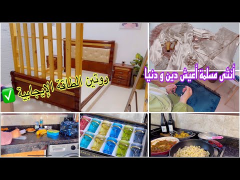 روتين يومي تحفيزي من الفجر إلى المساء ✅ مع نظامي حتى حاجة ماتغلبني 🥰 5AM ROUTINE  OF MUSLIMAH🧕🏻