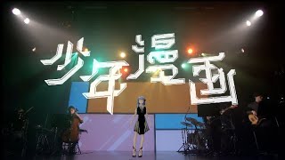 CIEL #16「少年漫画」【from TWO-MAN LIVE「Singularity Live」】
