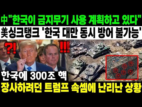 친절한 해설로 풀어보는 국가 군사 비밀과 대한민국의 힘!  친절한 한국인이 들려주는 국가 군사 비밀, 위대한 대한민국의 군사 소식 뉴스튜브!
