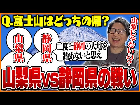 ジオゲッサーの大会中に富士山論争へ迷い込むたいじ【RASHINBAN2025】