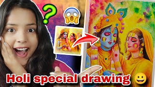 Holi special Shree Radha Krishna drawing ,Holi drawing, part -2😍