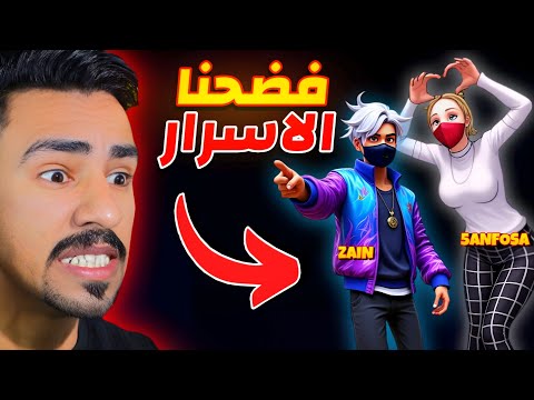 تحدي الاساله المحرجه مع خنفوسه😂🔥