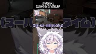 FPS初心者カスタム練習で大焦り #valorant #valorantshorts #vtuber 【銀灰まお/ハコネクト】