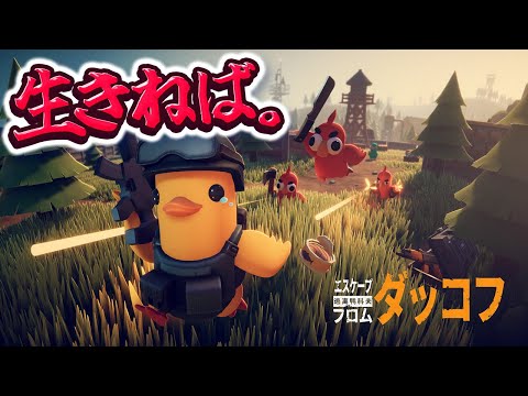 このノリでちゃんと面白いゲームなのどういうことだよ!!