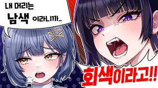 파니 VS 문모모 - 천타버스 핫클립