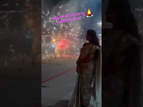 అమెరికాలో అంబరాన్ని అంటిన దీపావళి. 🪔🪔🪔🪔🪔 #vonivesinadeepavali #deepavali2025