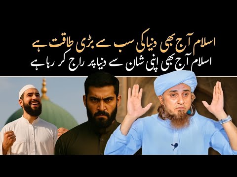 Woh Deen Jo Har Daur Mein Zinda Hai | @IslamicSpeeches