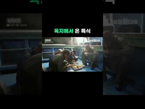 육지에서 온 특식 #골라듄다큐 #shorts