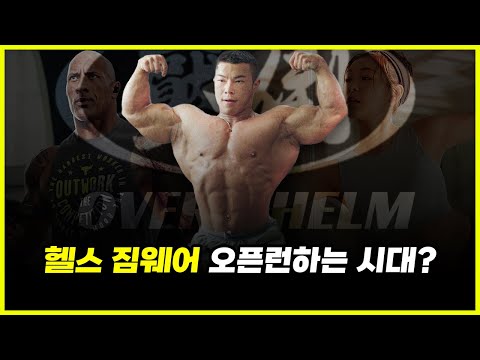 나이키 → 올라잇, 압도? 2030 헬스인들 사이에서 벌어지는 짐웨어 오픈런 사태 ㄷㄷ 나이키 → 올라잇, 압도? 2030 헬스인들 사이에서 벌어지는 짐웨어 오픈런 사태 ㄷㄷ