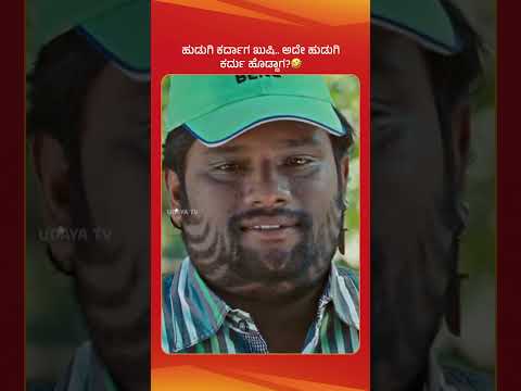 ಇಂಥ ಬಜಾರಿ ಹುಡುಗಿ ಹೆಸರು ಗೊತ್ತಿದ್ರೆ ಕಮೆಂಟ್ ಮಾಡಿ...😄 | Raajahuli