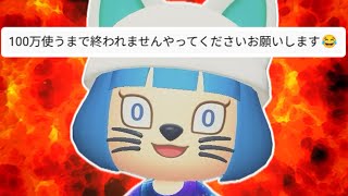 100万ベルのクイーンのかんむりを見つけて買うまで終われません【あつ森ゆっくり実況】