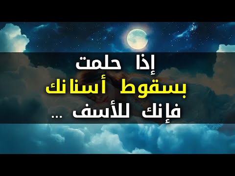 تفسير 10 أحلام غامضة وشائعة لا تتجاهلها حسب علم النفس